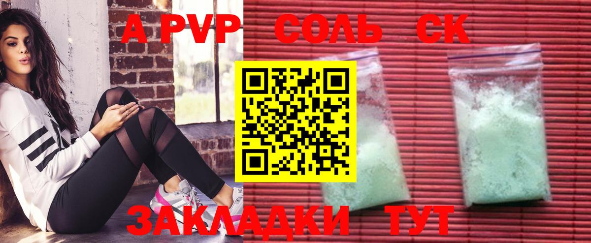 наркошоп  Вход с VPN  Ковров  Альфа ПВП  A-PVP кристаллы  Alfa_PVP СК КРИС  A-PVP Соль 
