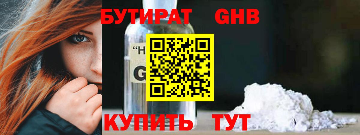 Ковров  БУТИРАТ оксана  Вход с VPN 