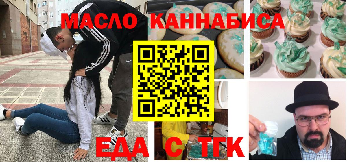 Canna-Cookies марихуана Ковров