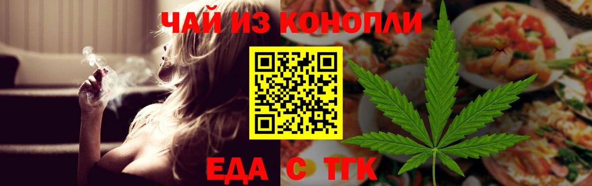 Ковров  Еда ТГК марихуана  Вход с VPN 
