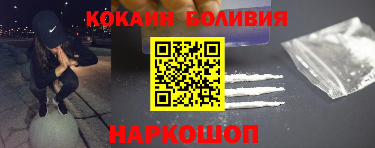 Cocaine Эквадор Ковров