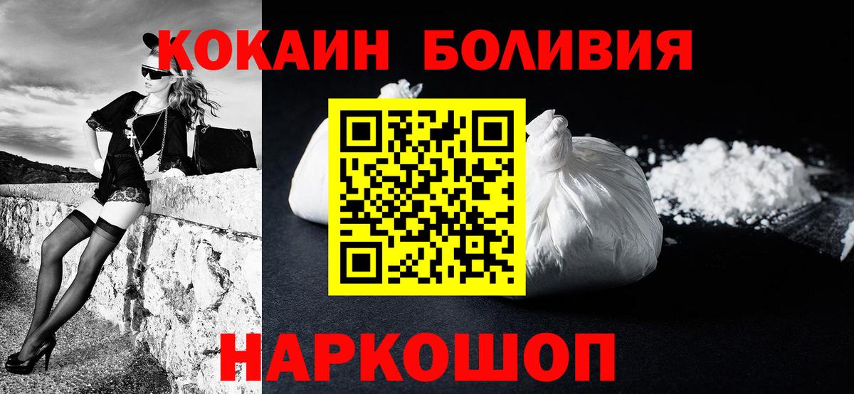 Ковров  Cocaine  сколько стоит  Cocaine Боливия  Вход с VPN 