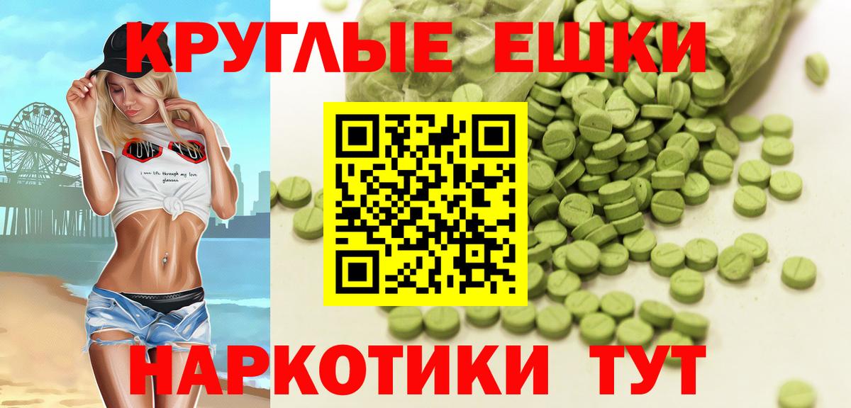 ЭКСТАЗИ 250 мг Ковров