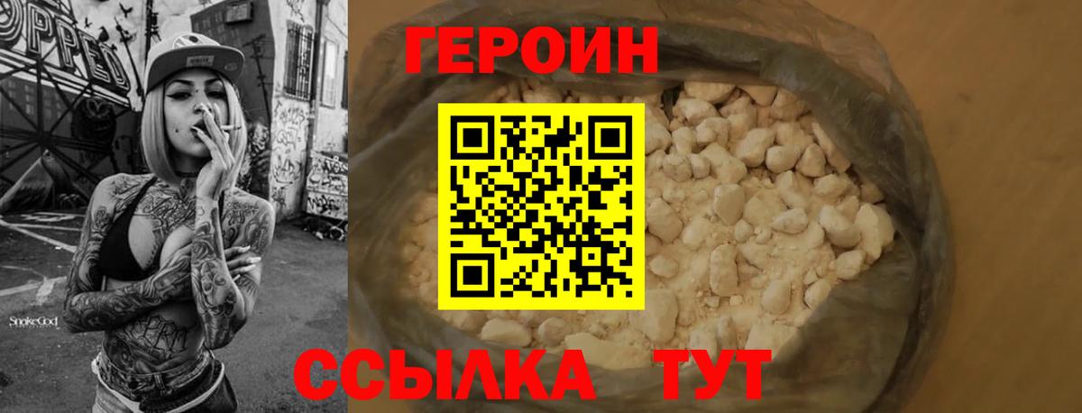 ГЕРОИН афганец Ковров