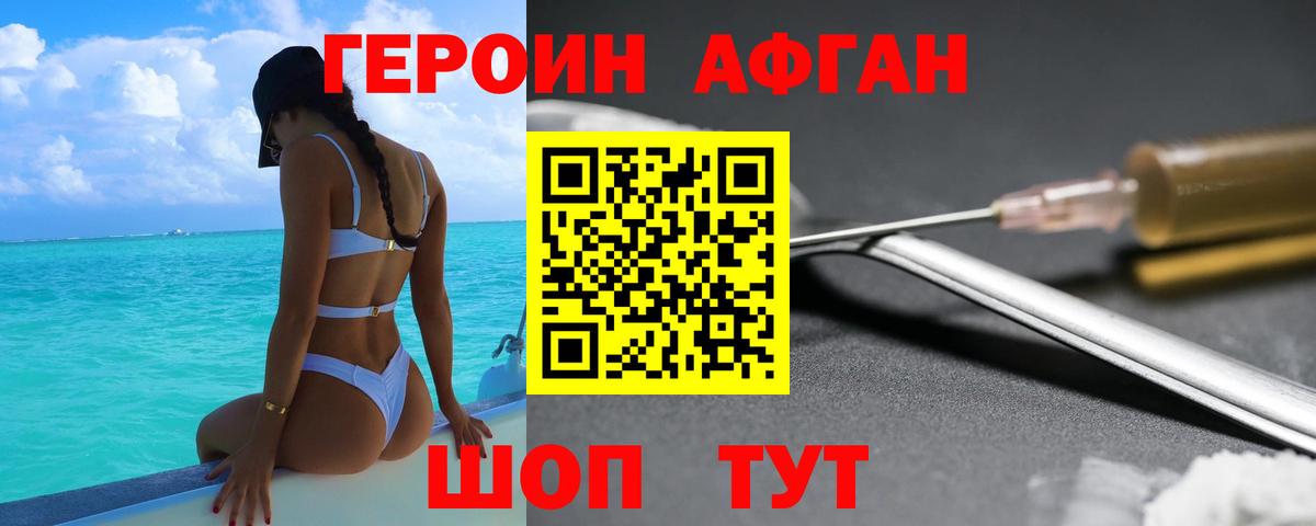 Ковров  ГЕРОИН афганец  Вход с VPN 