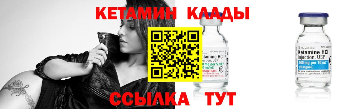 КЕТАМИН VHQ  Вход с VPN  КЕТАМИН ketamine  Ковров 