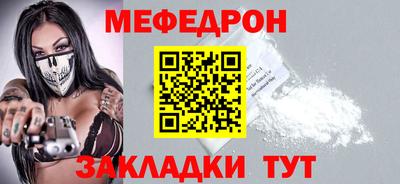 меф Краснознаменск
