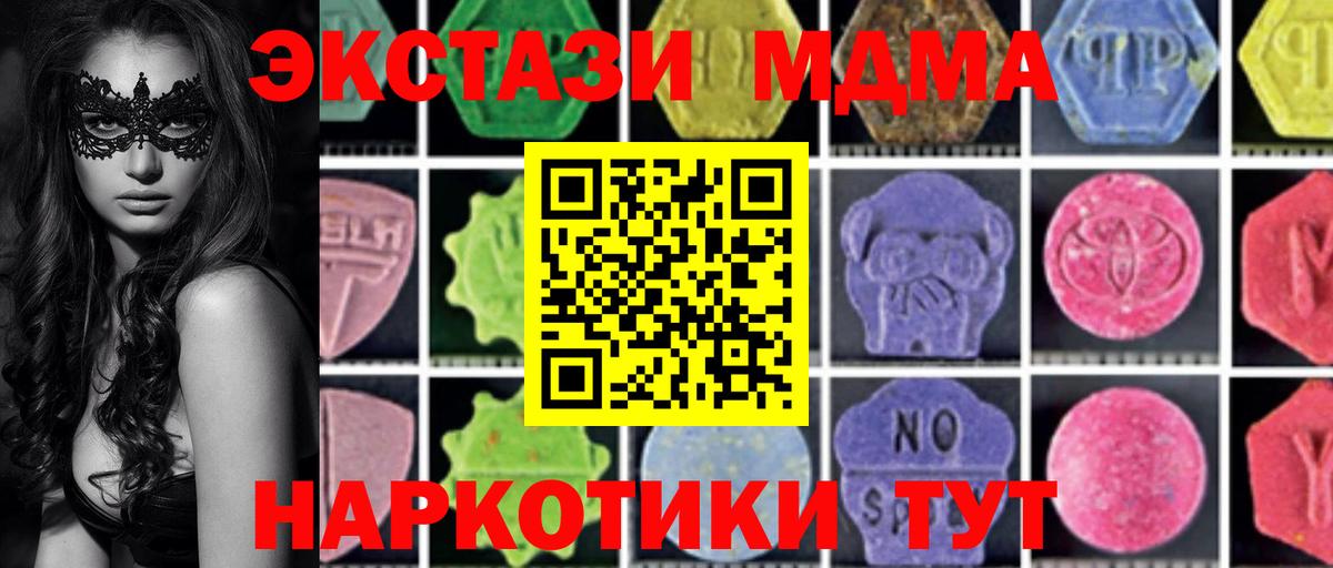 МДМА Molly  Вход с VPN  МДМА молли  Ковров 