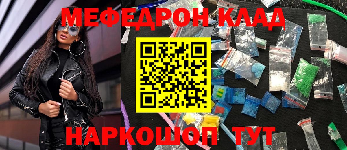 Мефедрон mephedrone  Вход с VPN  МЕФ  МЯУ-МЯУ 4 MMC  Ковров 