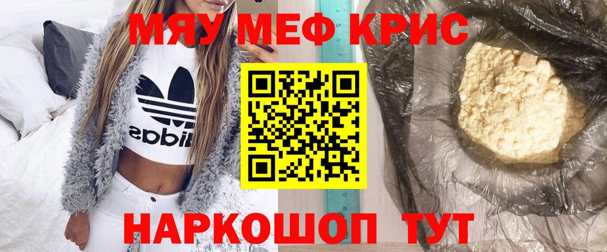 Меф  Ковров