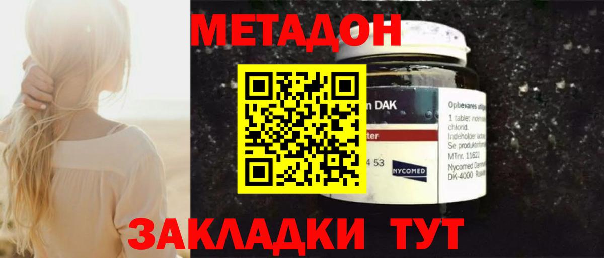 МЕТАДОН белоснежный  Вход с VPN  Ковров  МЕТАДОН мёд 