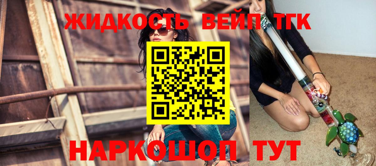 Дистиллят ТГК вейп Ковров
