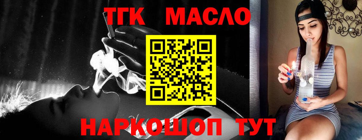 ТГК вейп с тгк  ТГК концентрат  Ковров  Вход с VPN 